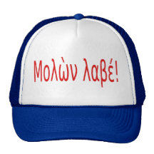 Μολὼν λαβέ! hats