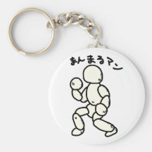 まんまるマン キーホルダー