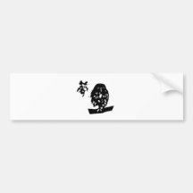 フクロウ　夢　OWL  切り絵　書道　グッズ バンパーステッカー