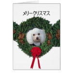 メリークリスマス Christmas poodle card