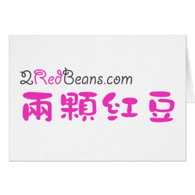 两颗红豆 CARDS by 2redbeans