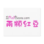 两颗红豆 POST CARDS