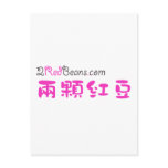 两颗红豆 POST CARD