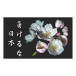 募金用 , Cherry blossoms , 桜 stickers