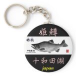 十和田湖。ヒメマス！【姫鱒】　　GYOTAKU　JAPAN　【黒球】 キーチェーン