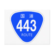 国道443号線ー国道標識 ポストカード