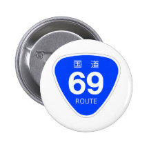 国道69号線ー国道標識 ピン