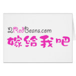 嫁給我吧 CARD