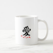 愛・すきです（印付） マグ