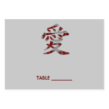 愛 Chinese Kanji Love Asian Wedding Place Card Business Card Templates