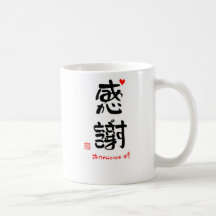 感謝ありがとうございます２（印付）マグカップ