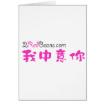 我中意你 GREETING CARDS