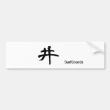 日本の漢字のステッカー バンパーステッカー