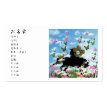 武士と蝶 名刺テンプレート