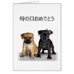 母の日おめでとう Happy Mother's Day Staffie puppies card