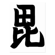 毘「Bishamonten」 名刺