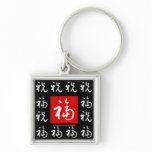 福(Fu) Good-Fortune & Blessings/Chinese Gift