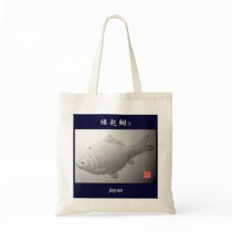縁起鮒！【えんぎぶな　；鮒：へら鮒　】　　FISH 　ART　JAPAN　作家作品 トートバッグ