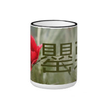 罌粟 KAFFEE TASSEN