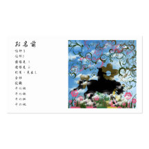花と武士 ビジネスカードテンプレート