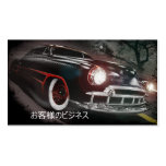 黒龍 BUSINESS CARD