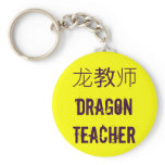龙教师 DRAGON TEACHER KEYCHAIN
