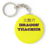 龙教师 DRAGON TEACHER KEY CHAINS