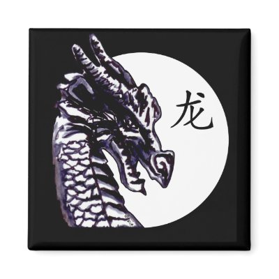 龙 (Dragon) Refrigerator Magnets by ZOMBIE_RUST