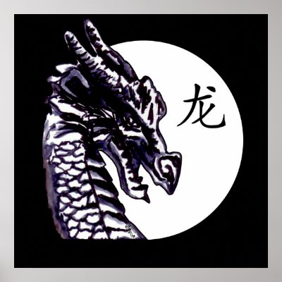 龙 (Dragon) Poster by ZOMBIE_RUST