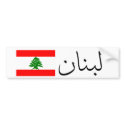 10931316_400x400, Lebanon_flag_large bumper stickers