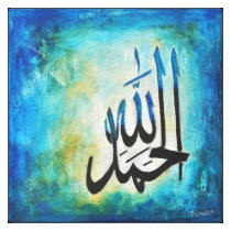12x12 Alhamdulillah on Canvas - Modern Islamic Art