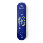 16th Birthday Butterfly Dance Deck Skateboards