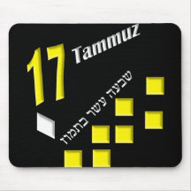 17 Tammuz Mousemats