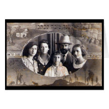 1931 Rosh Hashanah Card