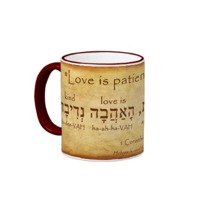 1 CORINTHIANS 13:4 HEBREW MUG by TheWORDinHEBREW