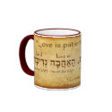 1 CORINTHIANS 13:4 HEBREW MUG