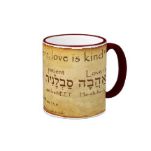 1 CORINTHIANS 13:4 HEBREW MUG