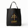 2009 Year of Ox Symbol Tote Bag