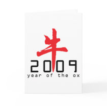 2009 Year of The Ox Gifts Card