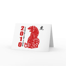 2010 Chinese Paper Cut Year of The Tiger