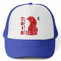 2010 Chinese Paper Cut Year of The Tiger