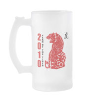 2010 Chinese Paper Cut Year of The Tiger Mug