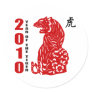 2010 Chinese Paper Cut Year of The Tiger