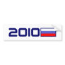 2010 Russian FLAG Bumper Sticker