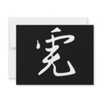 2010 Year of the Dragon White on Black Custom Invites