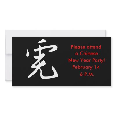 2010 Year of the Dragon White on Black Picture Card by CustomizeACard