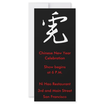 2010 Year of the Dragon White on Black Personalized Rack Card by CustomizeACard