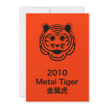 2010 Year of the Metal Tiger Invite