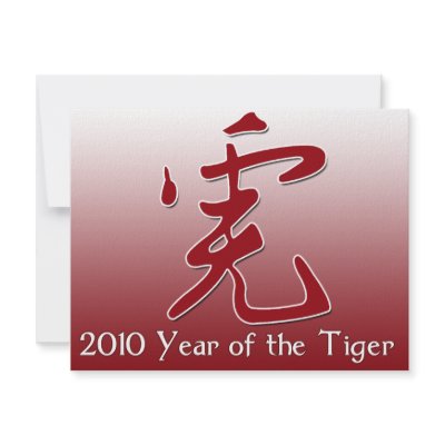 2010 Year of the Tiger Cards, Notecards, Invites by CustomizeACard