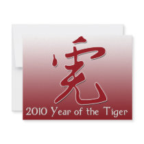 2010 Year of the Tiger Cards, Notecards, Invites